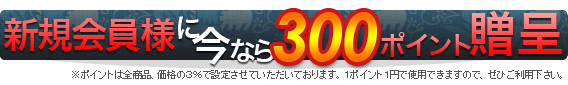 五島うどんをご注文の方にポイント贈呈！