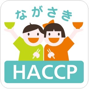 ＨＡＣＣＰ