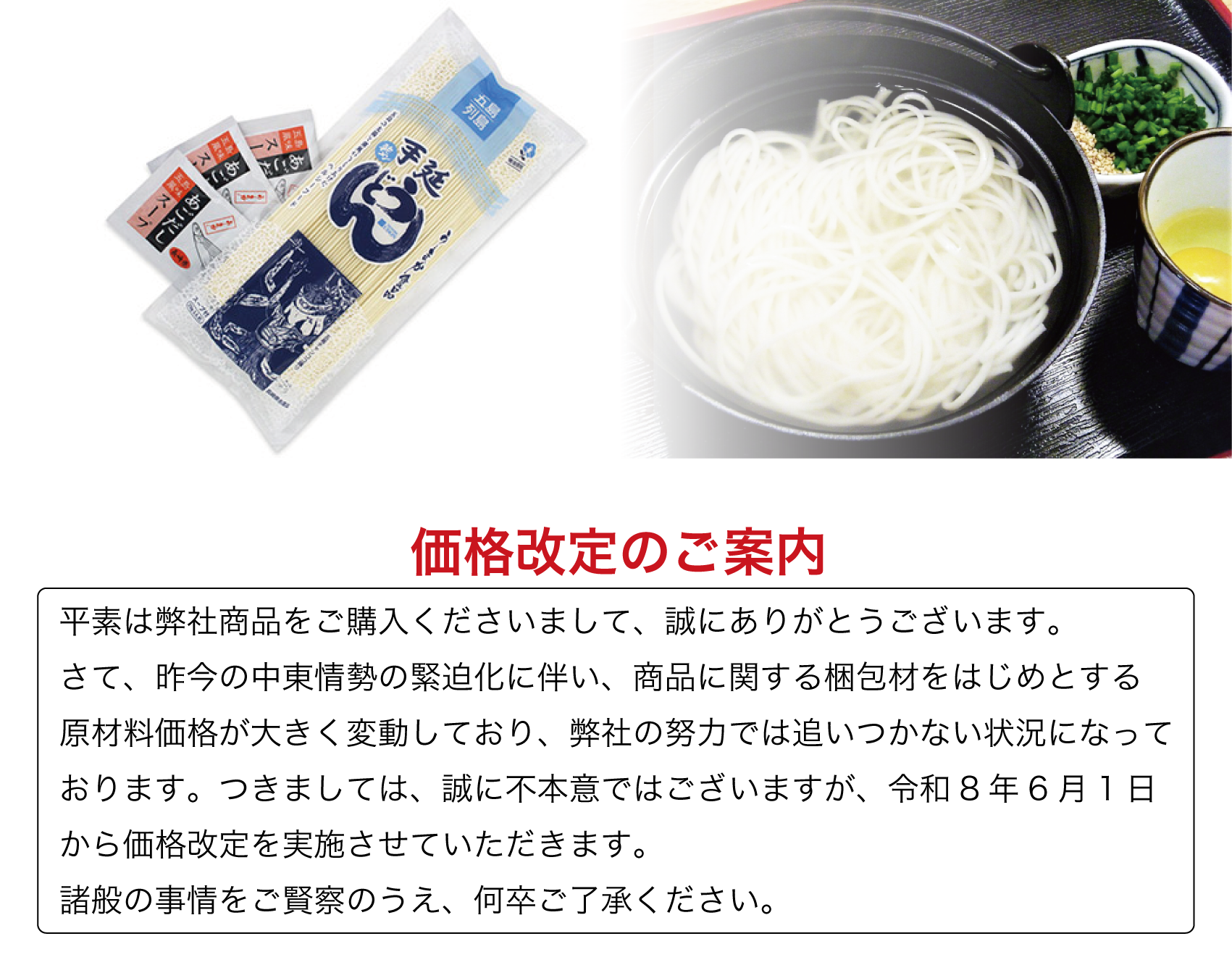 ショッピングカート移行のお知らせ